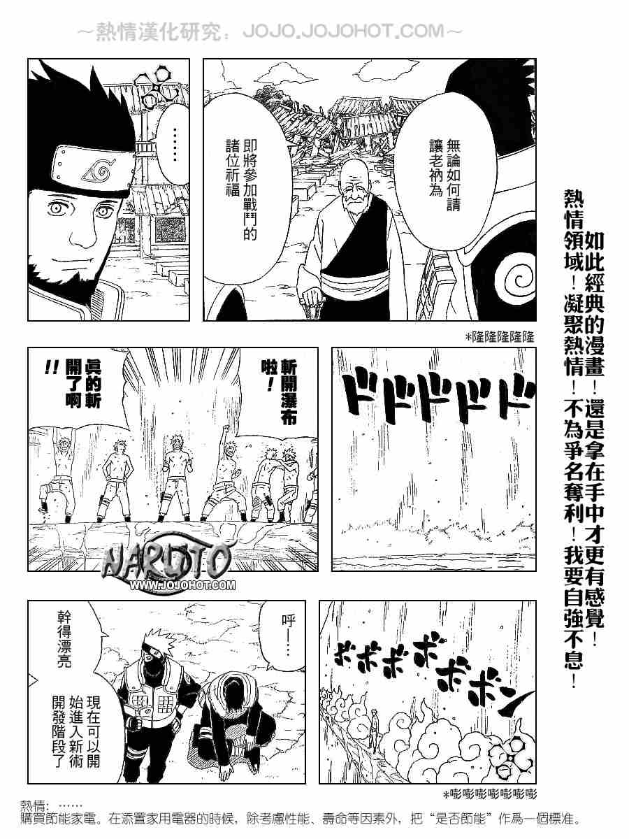 《火影忍者》漫画 320集