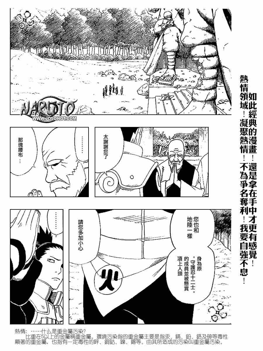 《火影忍者》漫画 320集