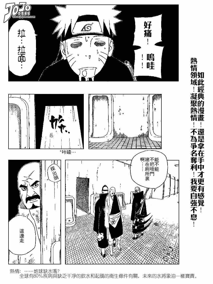 《火影忍者》漫画 320集