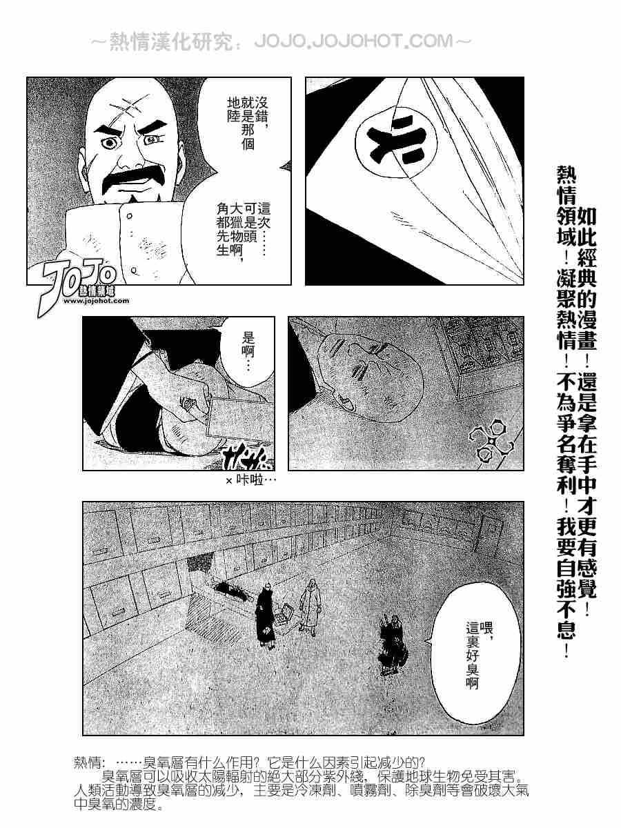 《火影忍者》漫画 320集