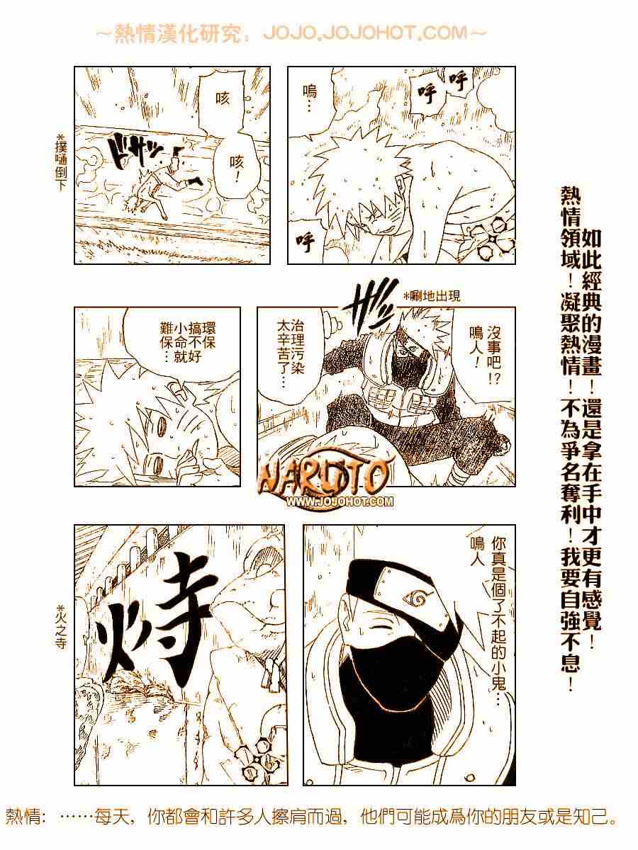 《火影忍者》漫画 320集