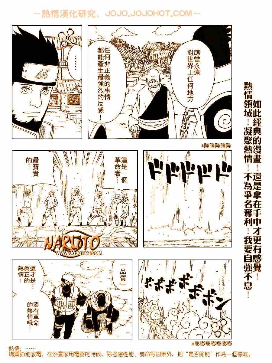《火影忍者》漫画 320集