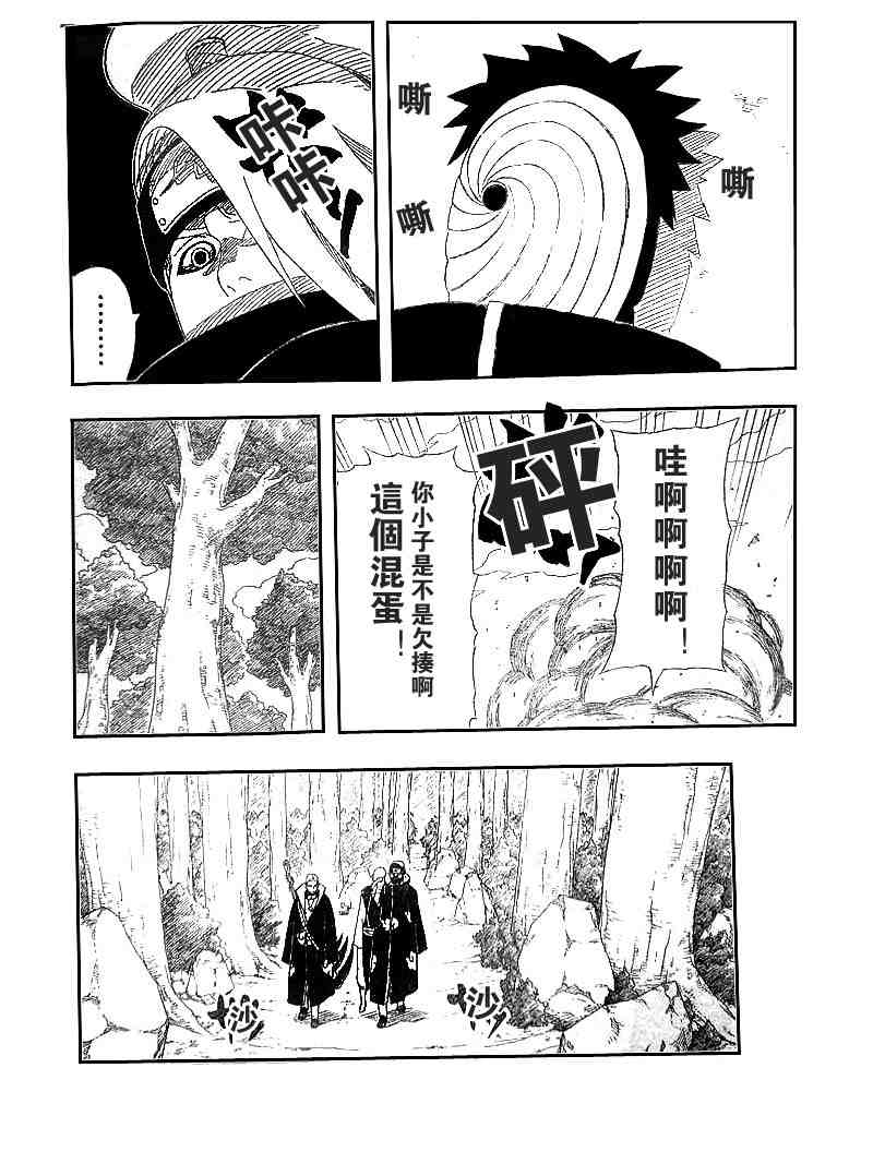 《火影忍者》漫画 318集