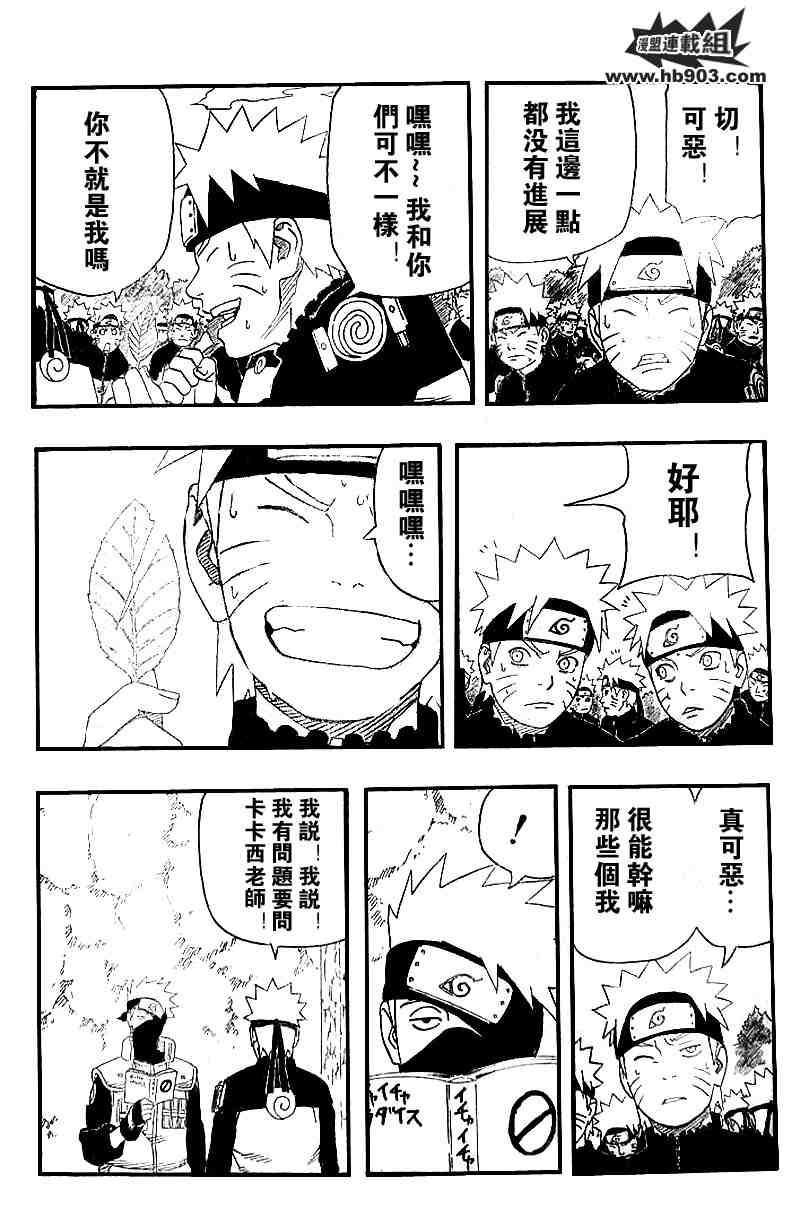 《火影忍者》漫画 317集