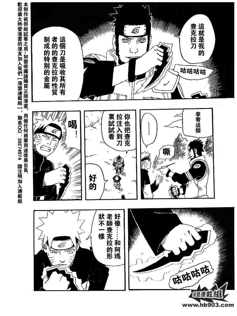 《火影忍者》漫画 317集