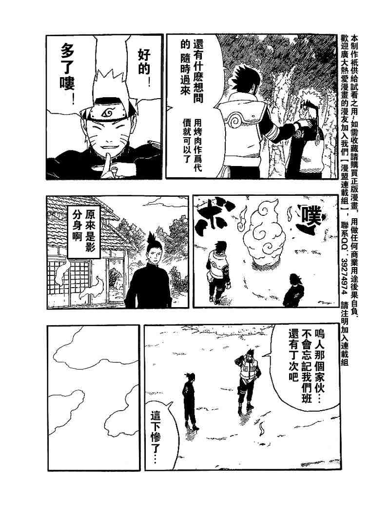 《火影忍者》漫画 317集