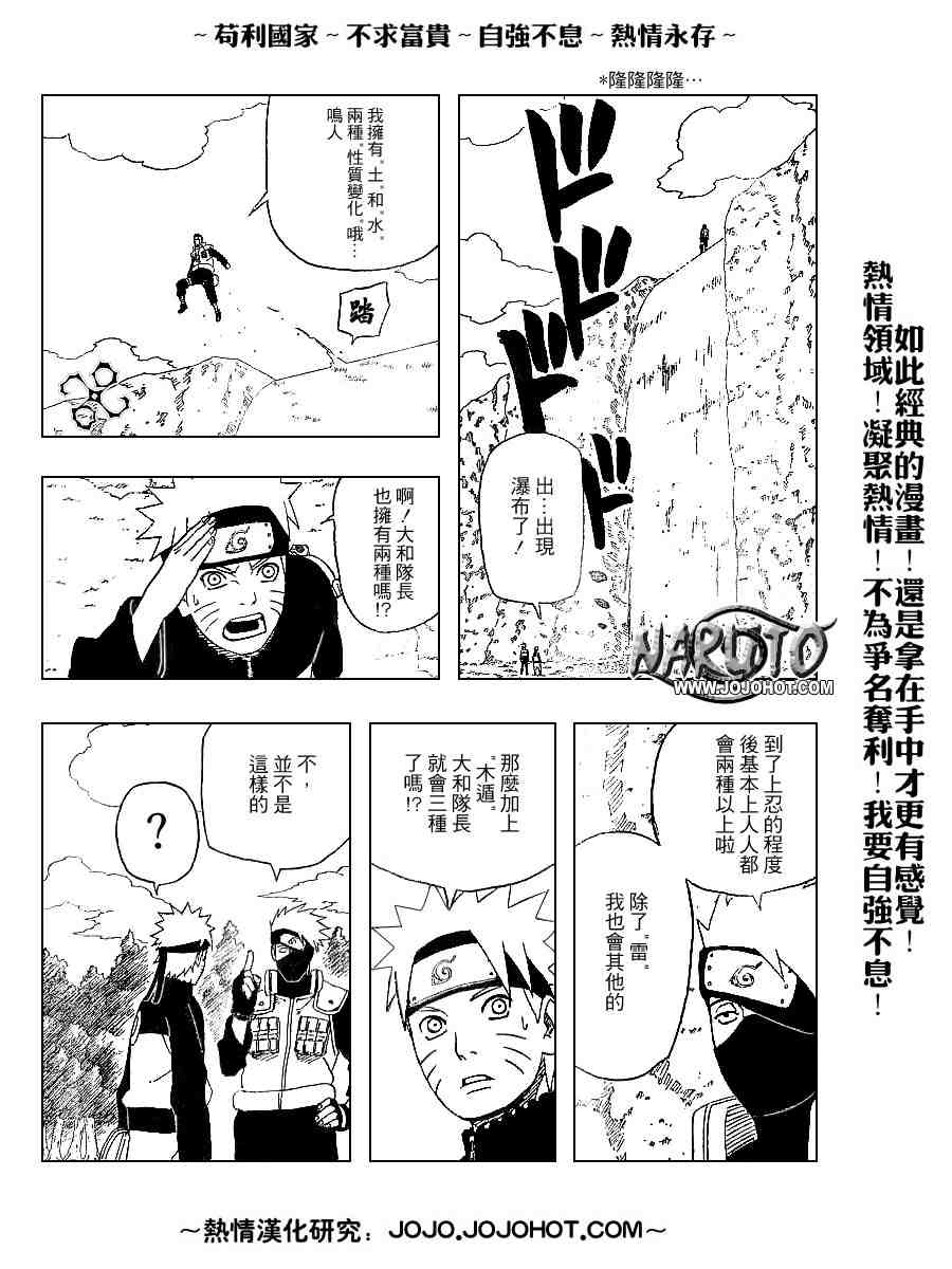 《火影忍者》漫画 316集