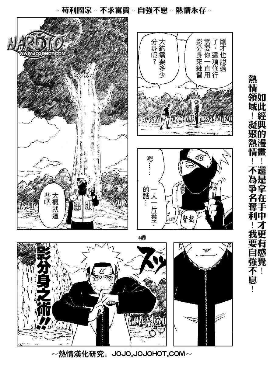 《火影忍者》漫画 316集