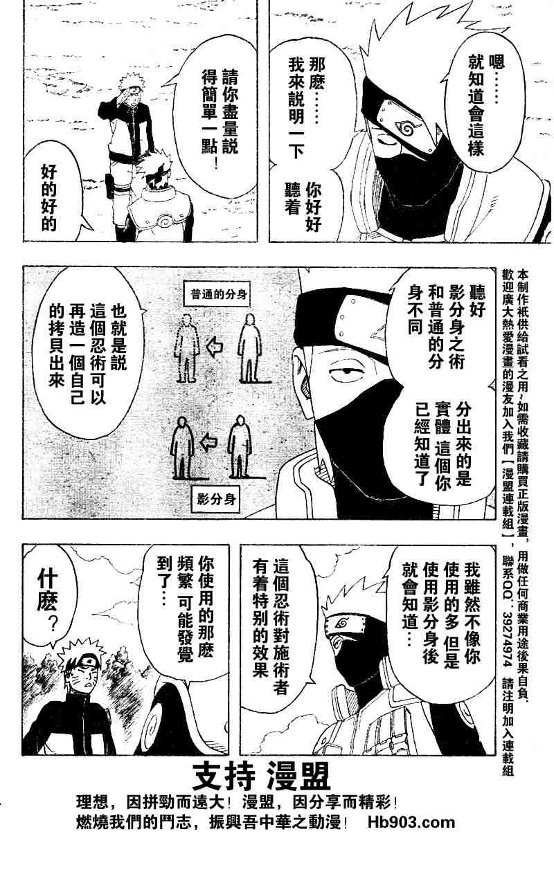 《火影忍者》漫画 315集