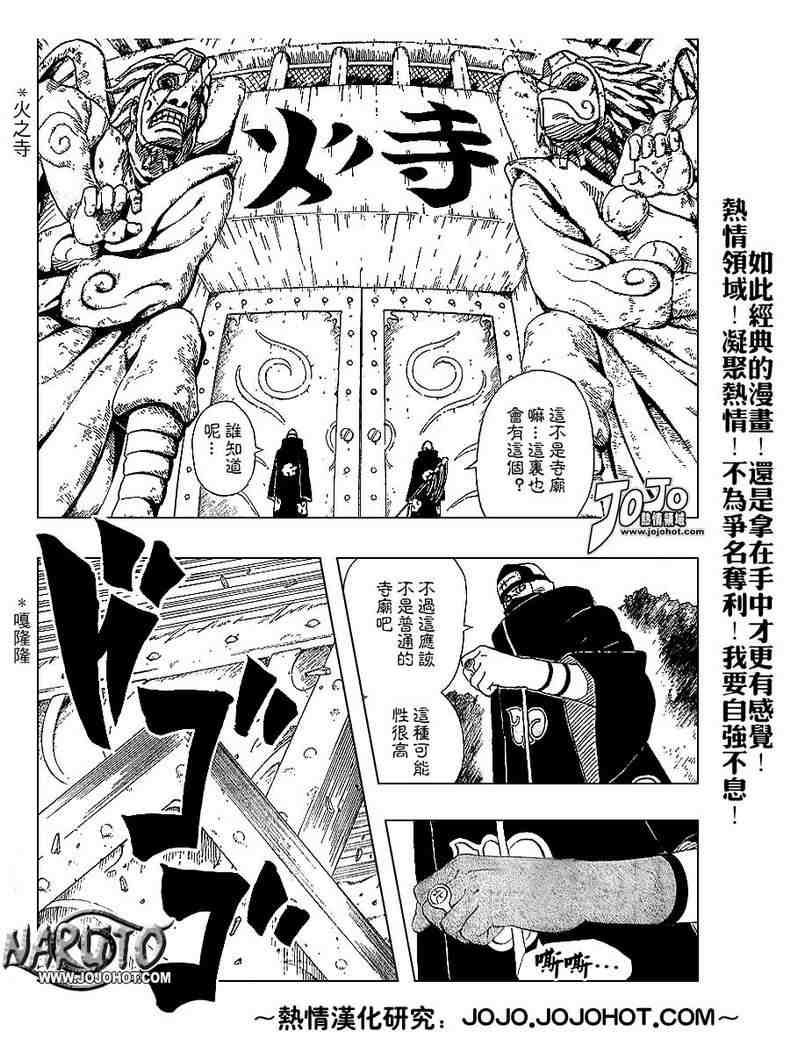 《火影忍者》漫画 314集