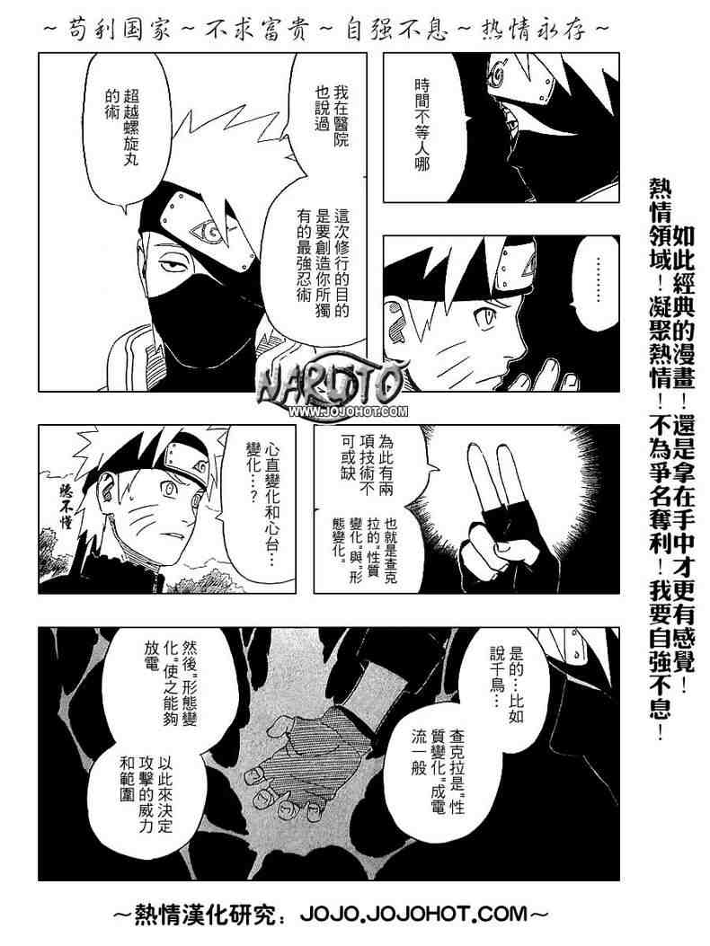 《火影忍者》漫画 314集