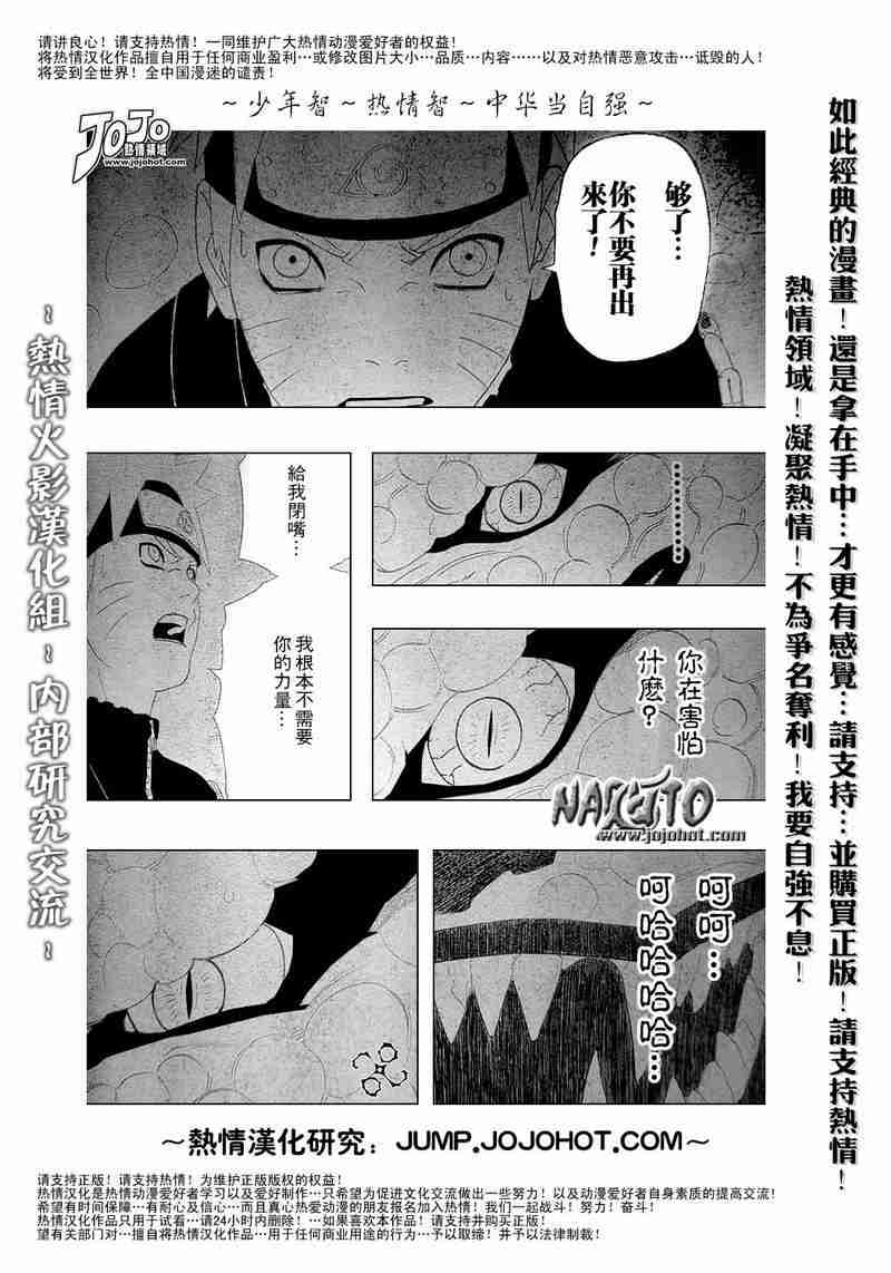 《火影忍者》漫画 308集