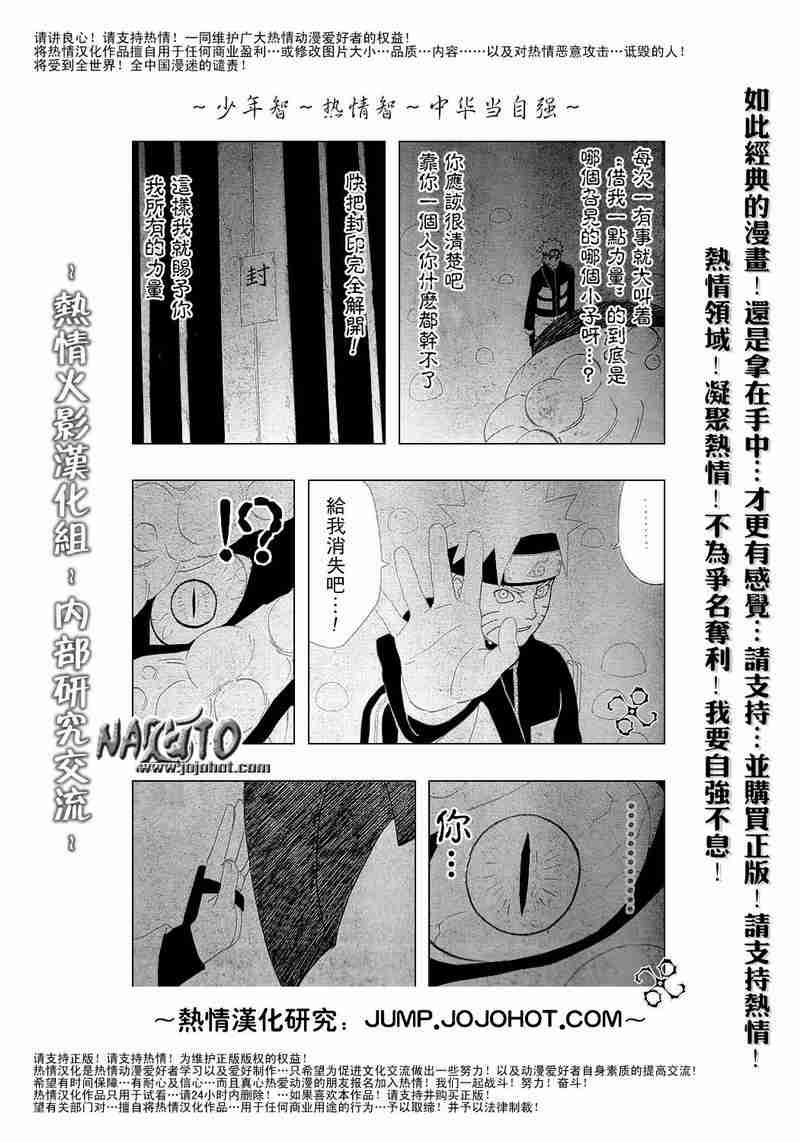 《火影忍者》漫画 308集