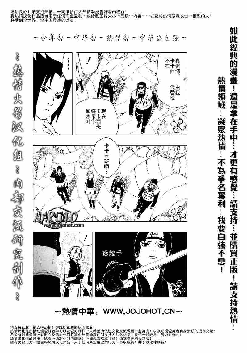 《火影忍者》漫画 307集