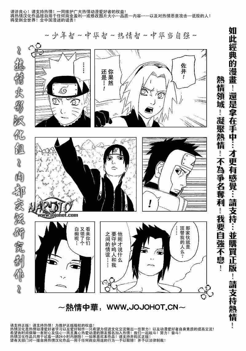 《火影忍者》漫画 307集