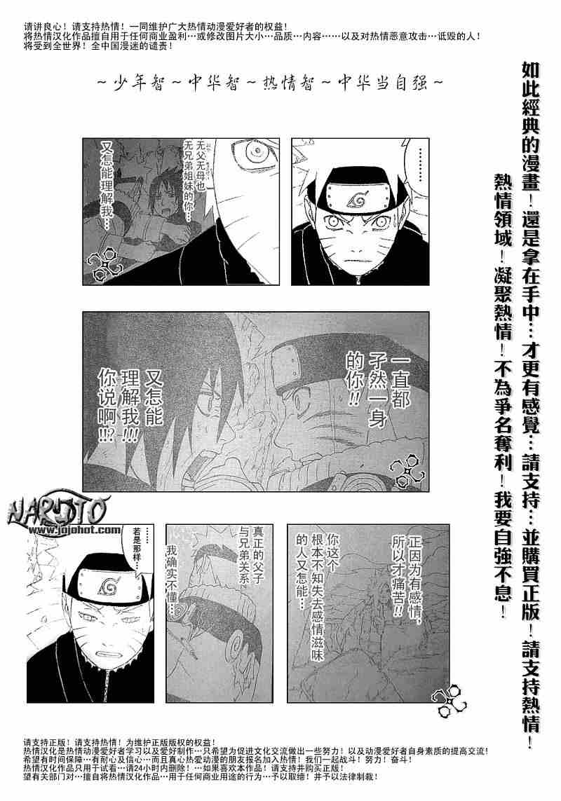 《火影忍者》漫画 307集