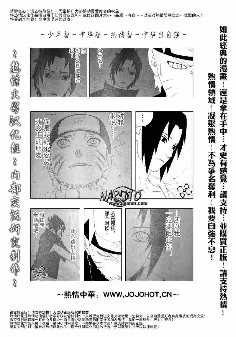 《火影忍者》漫画 307集