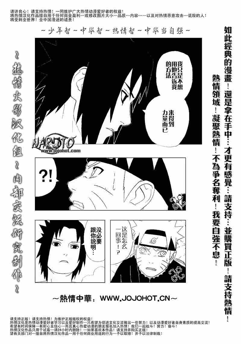 《火影忍者》漫画 307集