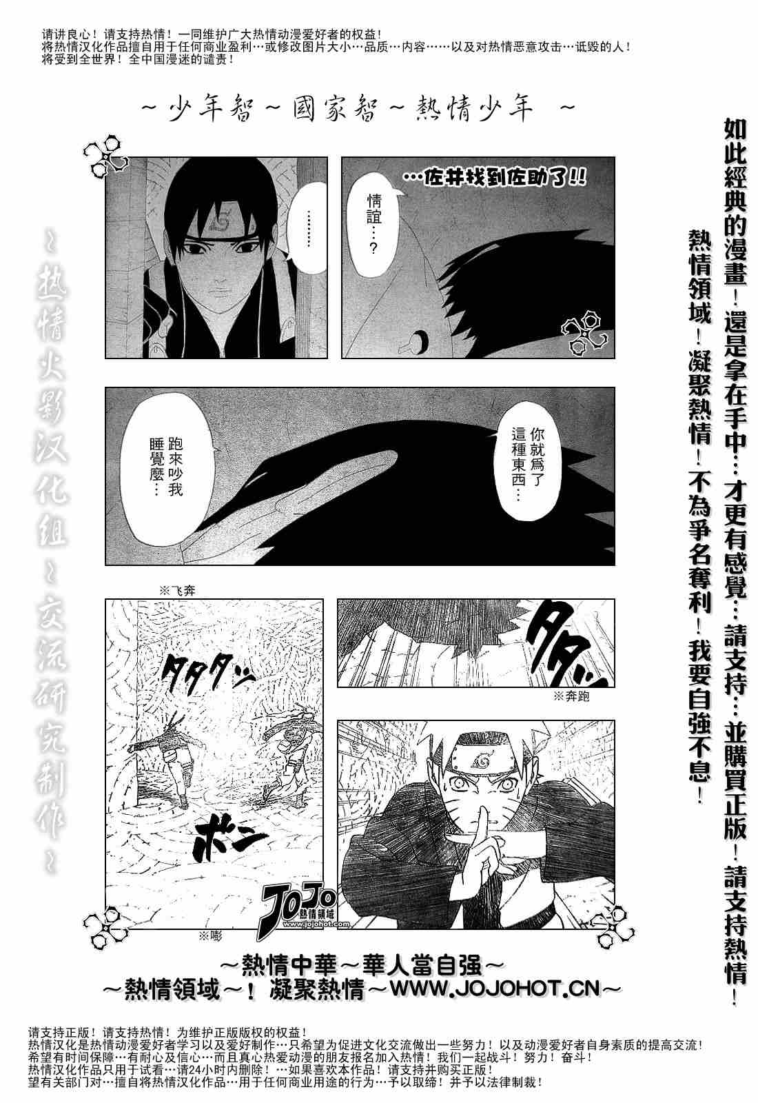 《火影忍者》漫画 306集