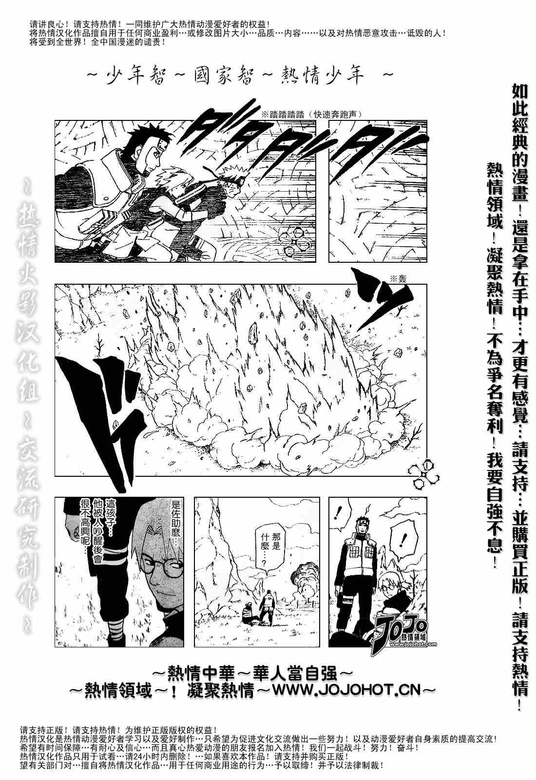 《火影忍者》漫画 306集