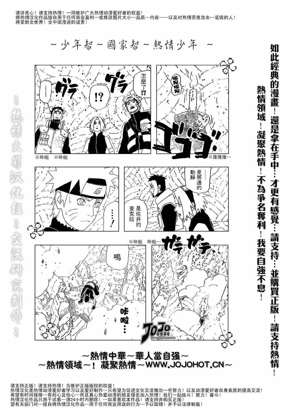《火影忍者》漫画 306集