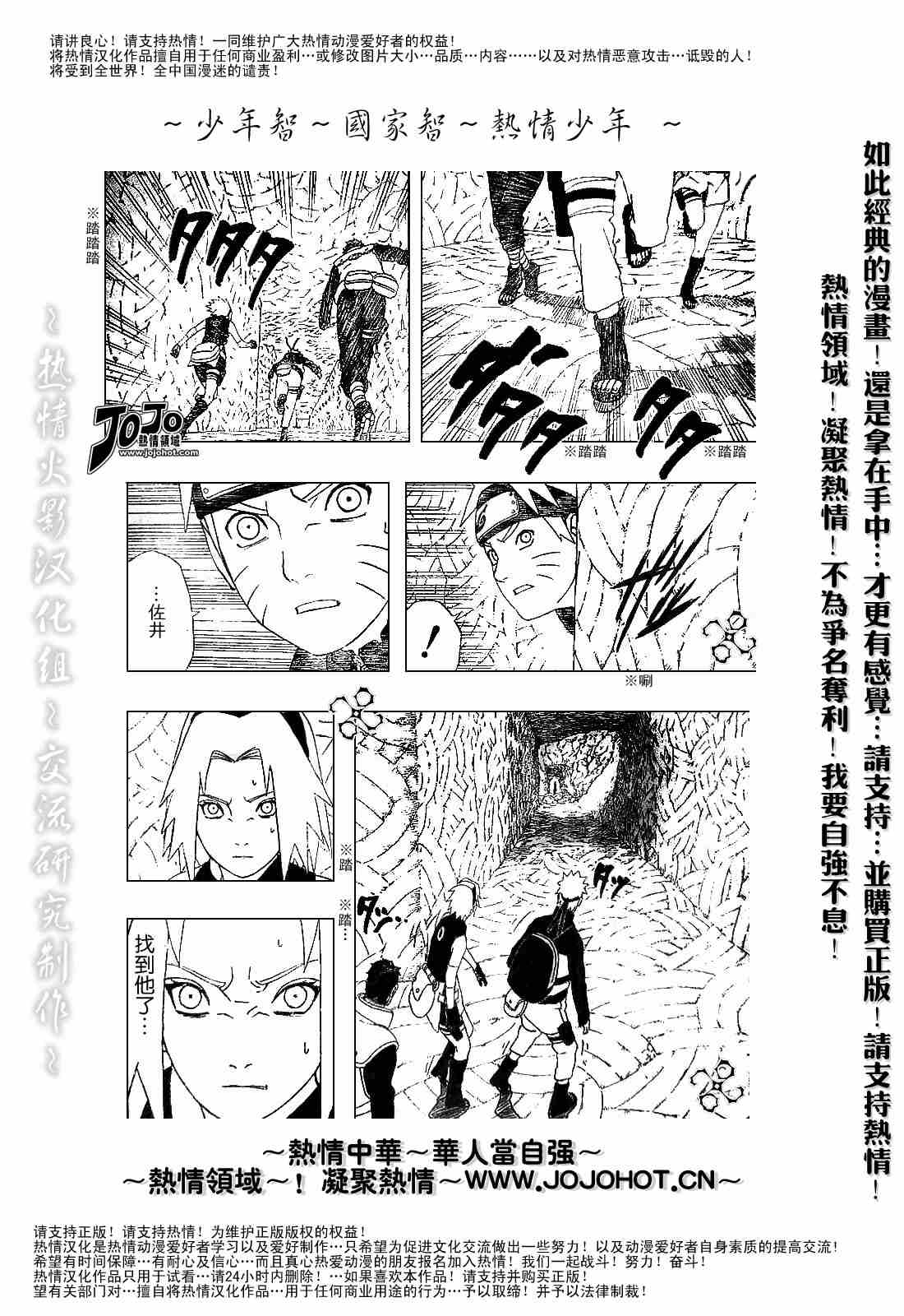 《火影忍者》漫画 306集