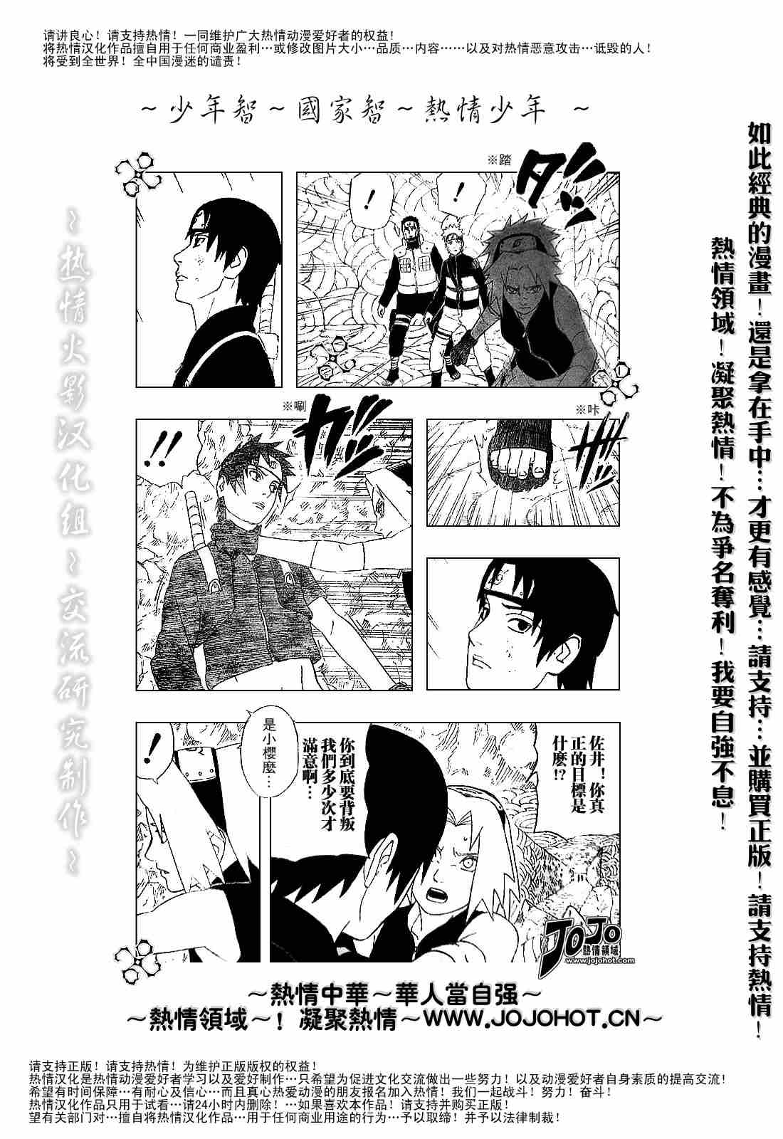 《火影忍者》漫画 306集