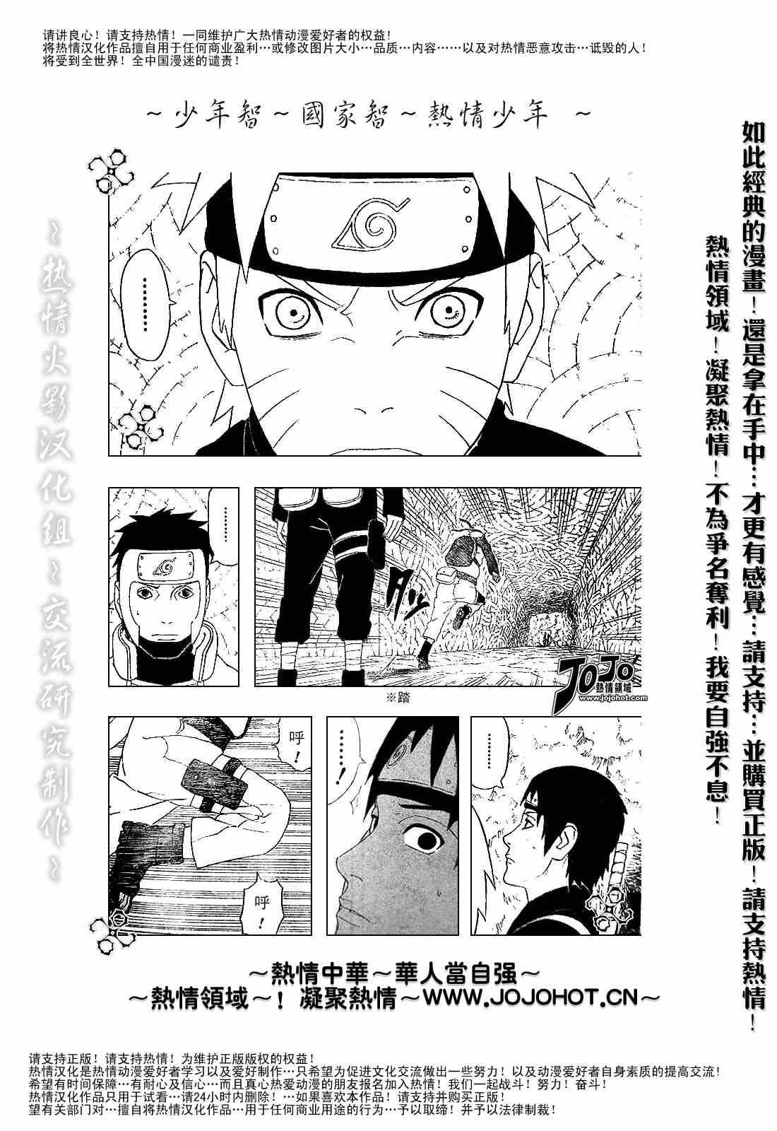 《火影忍者》漫画 306集