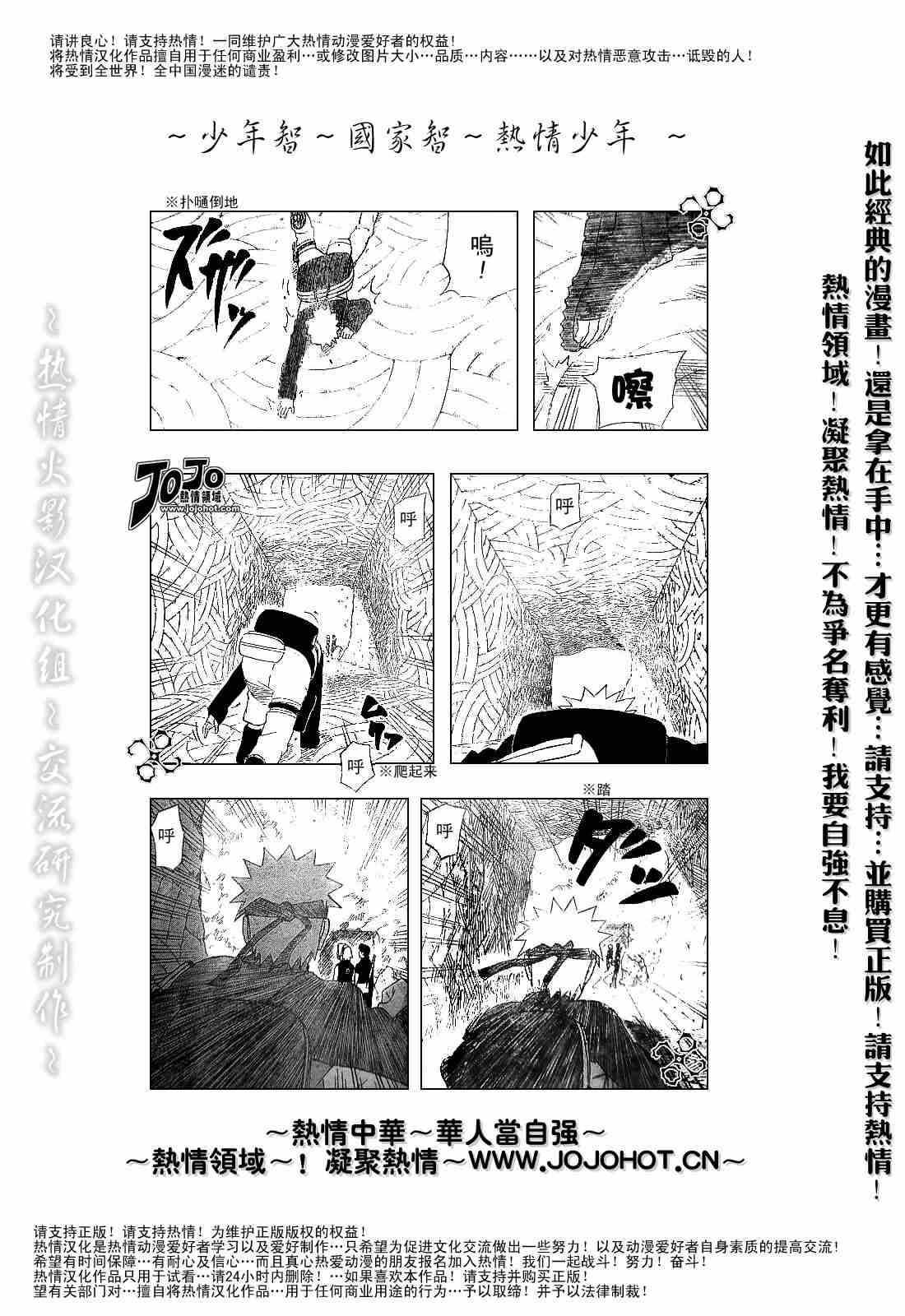 《火影忍者》漫画 306集