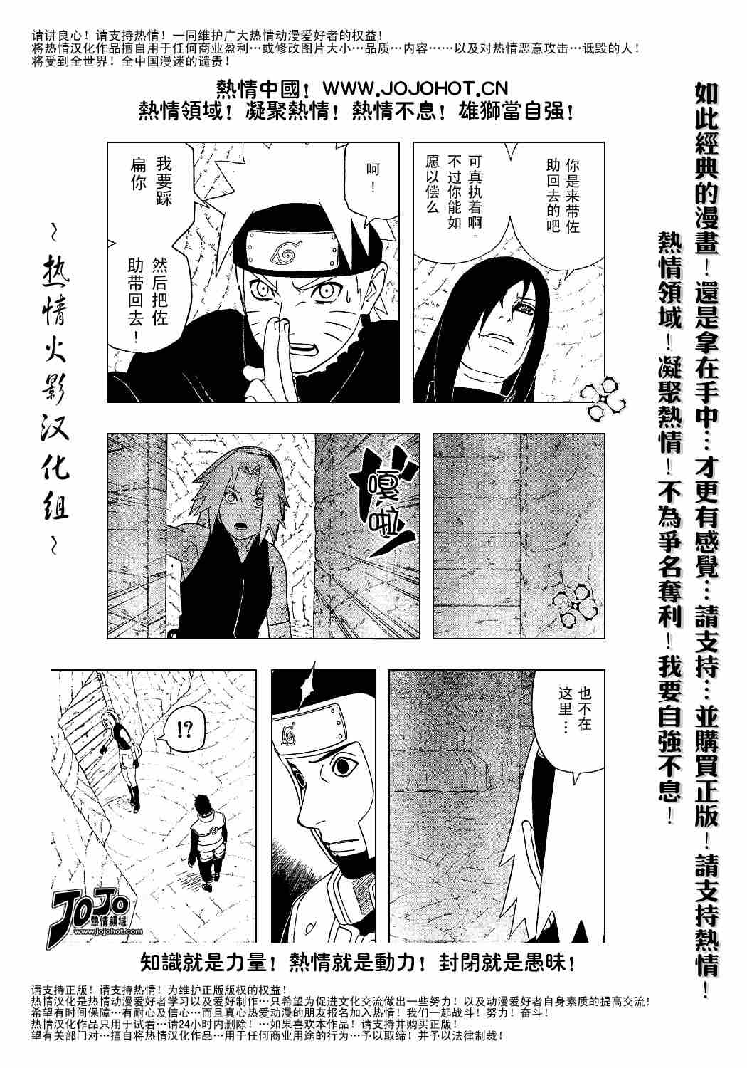 《火影忍者》漫画 305集