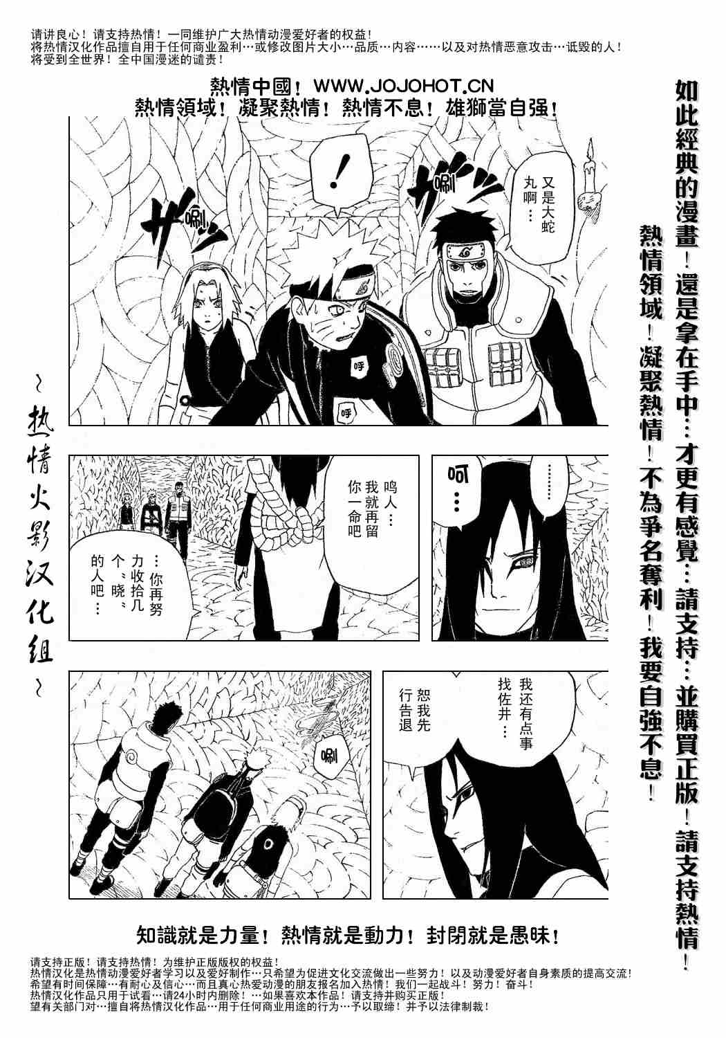 《火影忍者》漫画 305集