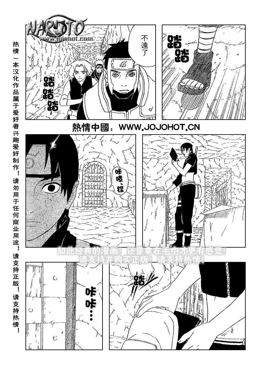 《火影忍者》漫画 302集