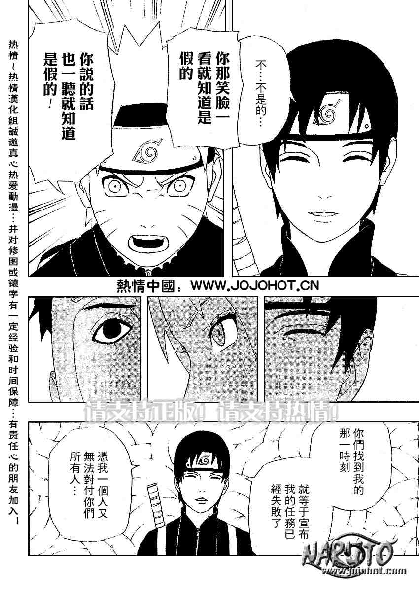 《火影忍者》漫画 302集