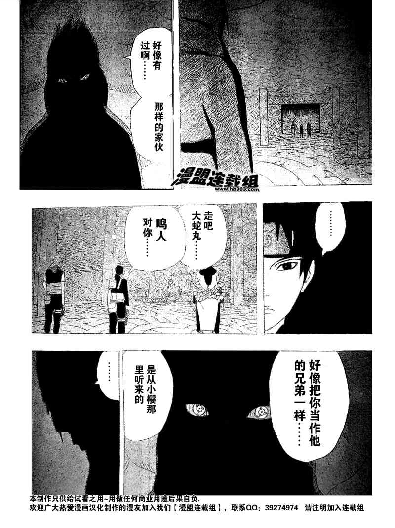 《火影忍者》漫画 301集