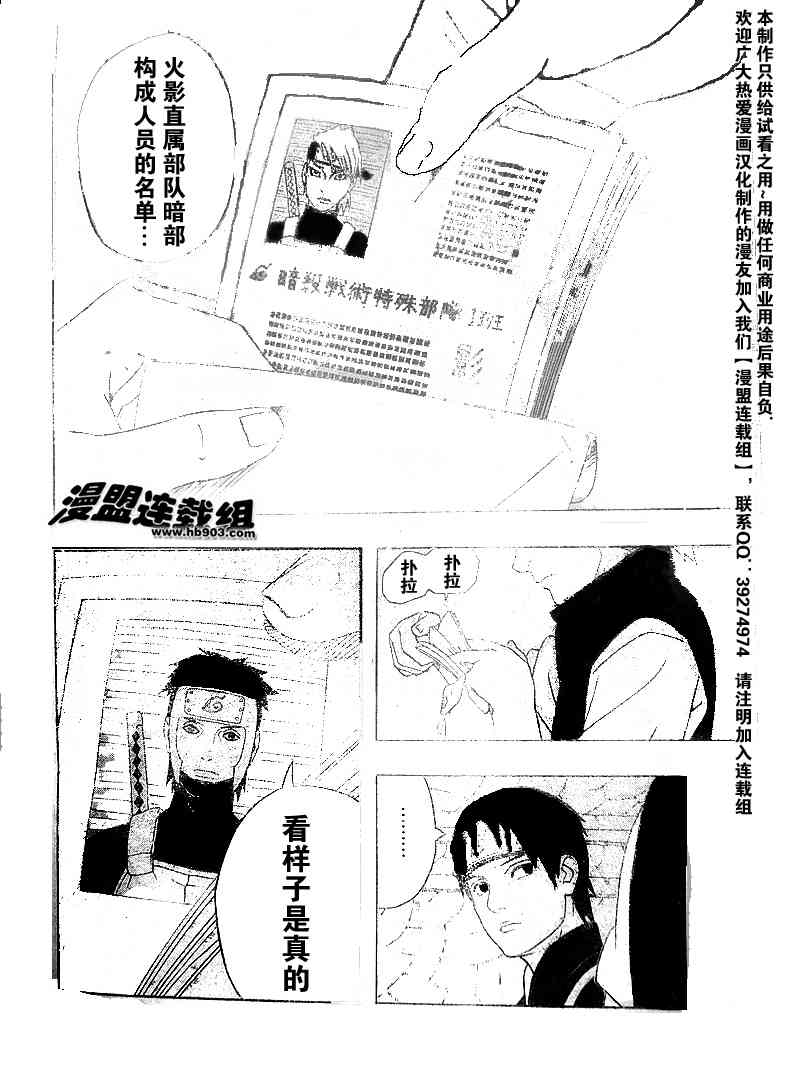 《火影忍者》漫画 301集