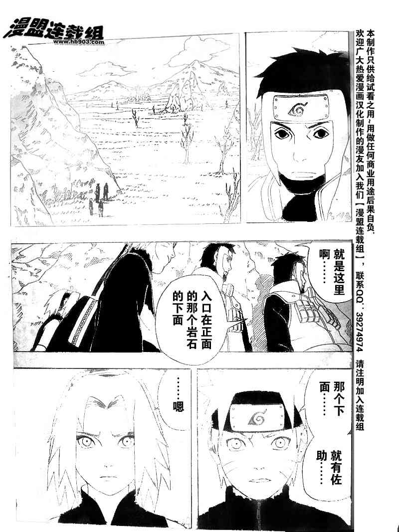 《火影忍者》漫画 301集