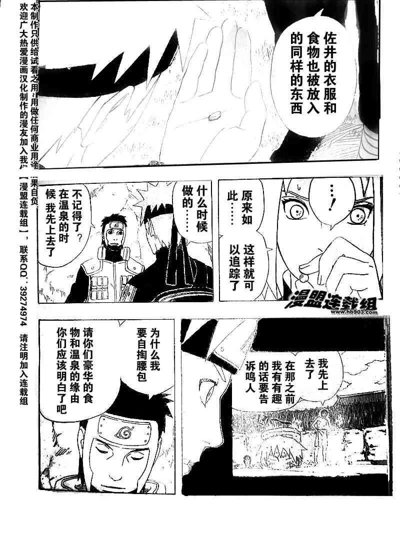 《火影忍者》漫画 301集