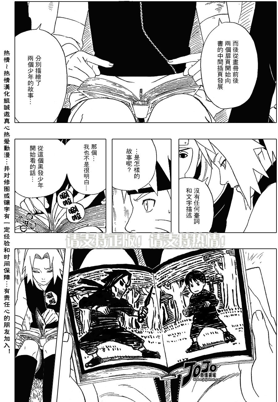 《火影忍者》漫画 300集