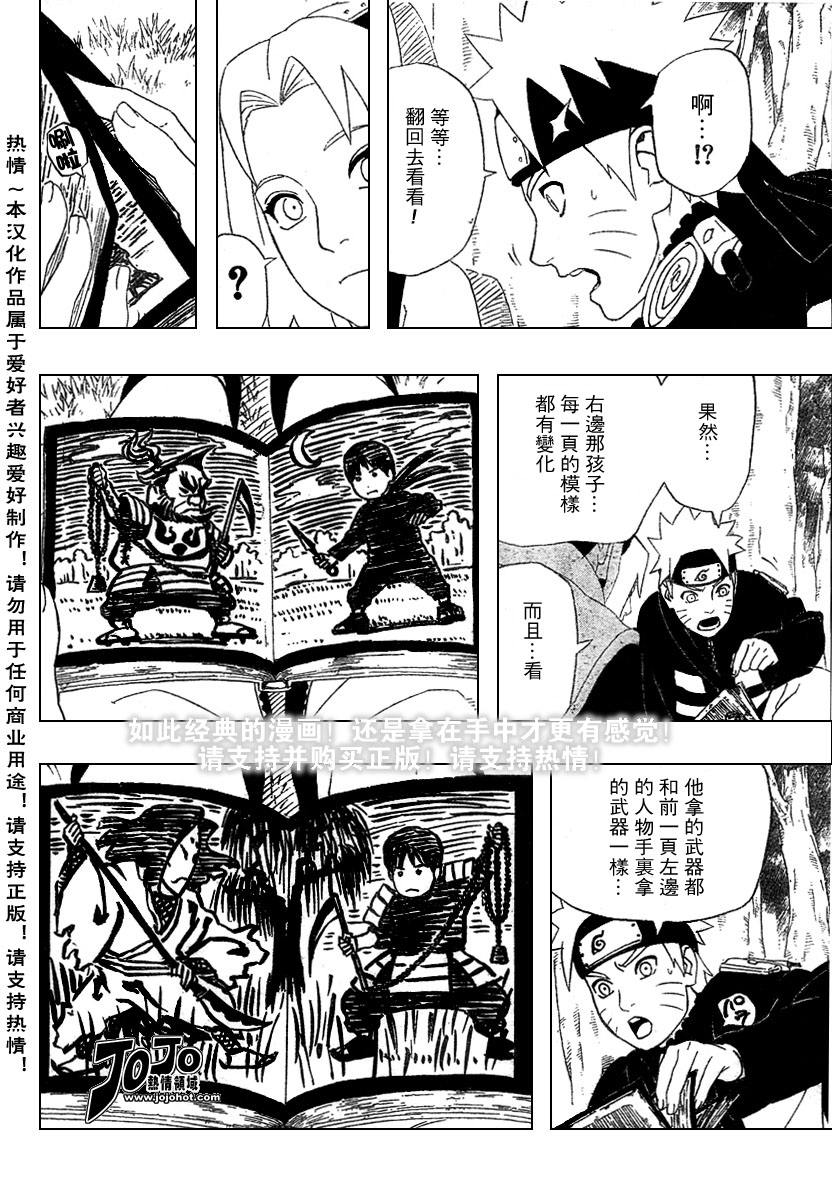 《火影忍者》漫画 300集