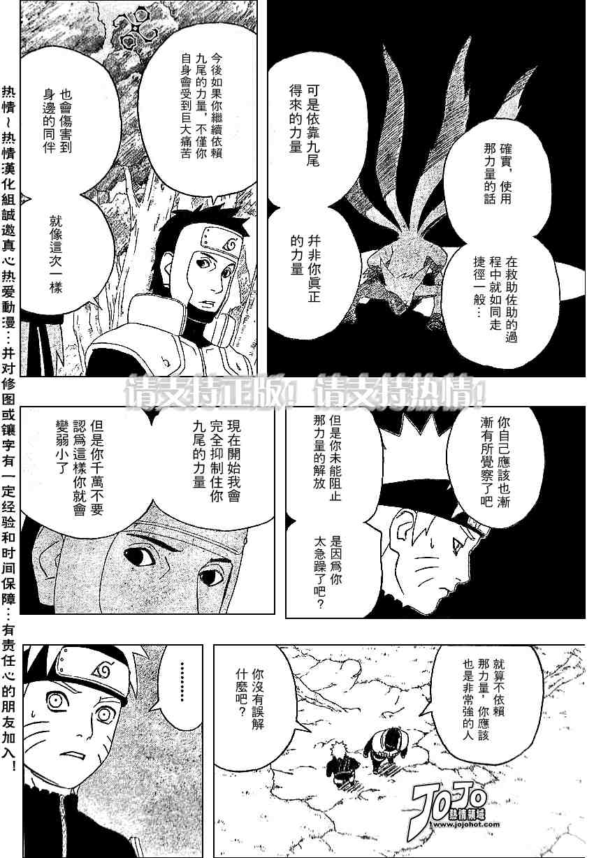 《火影忍者》漫画 299集