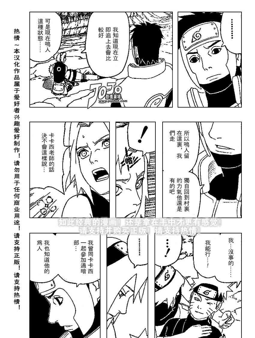 《火影忍者》漫画 298集