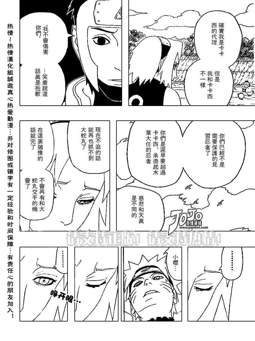 《火影忍者》漫画 298集