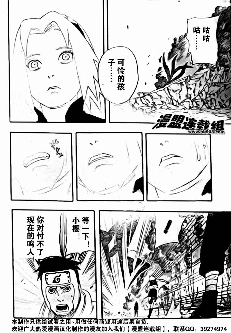 《火影忍者》漫画 296集