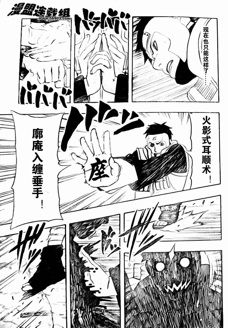 《火影忍者》漫画 296集