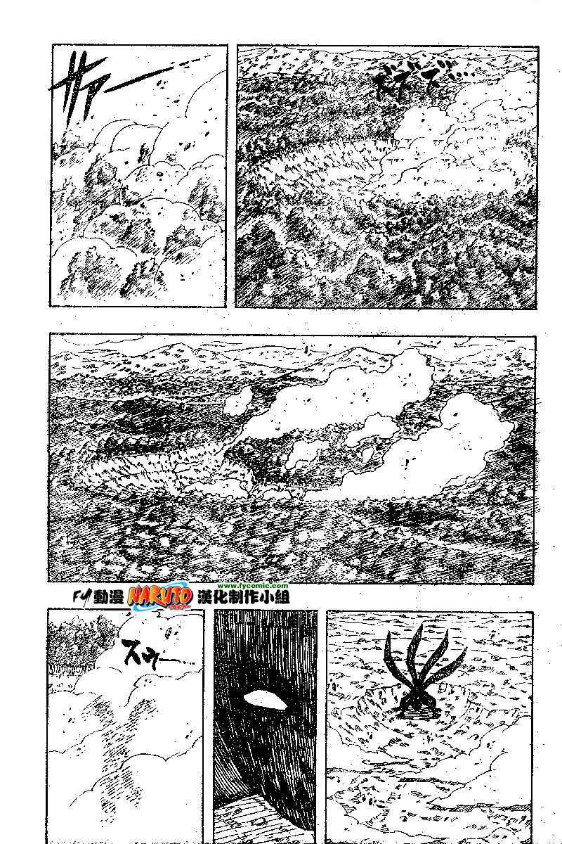 《火影忍者》漫画 295集