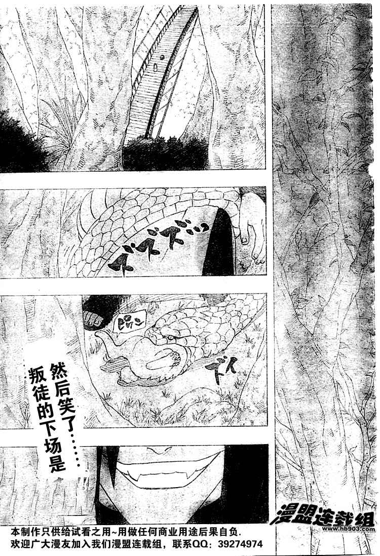 《火影忍者》漫画 289集