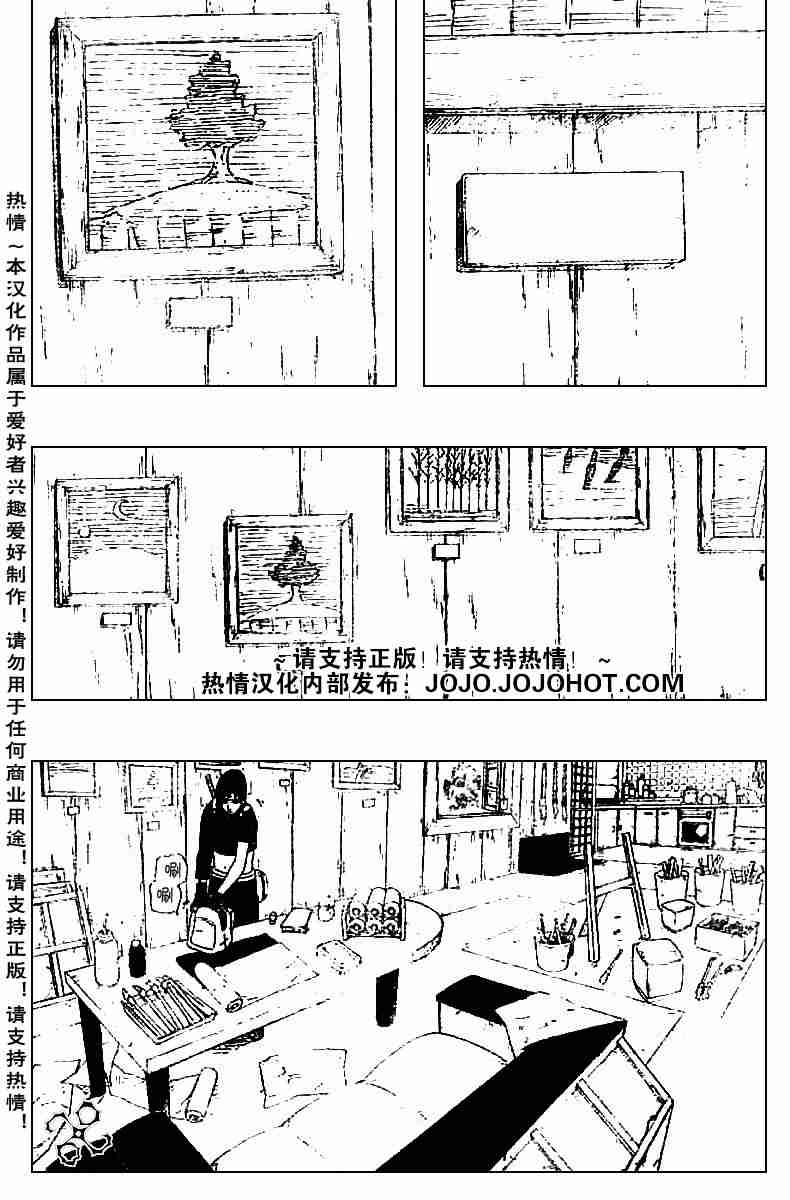 《火影忍者》漫画 285集