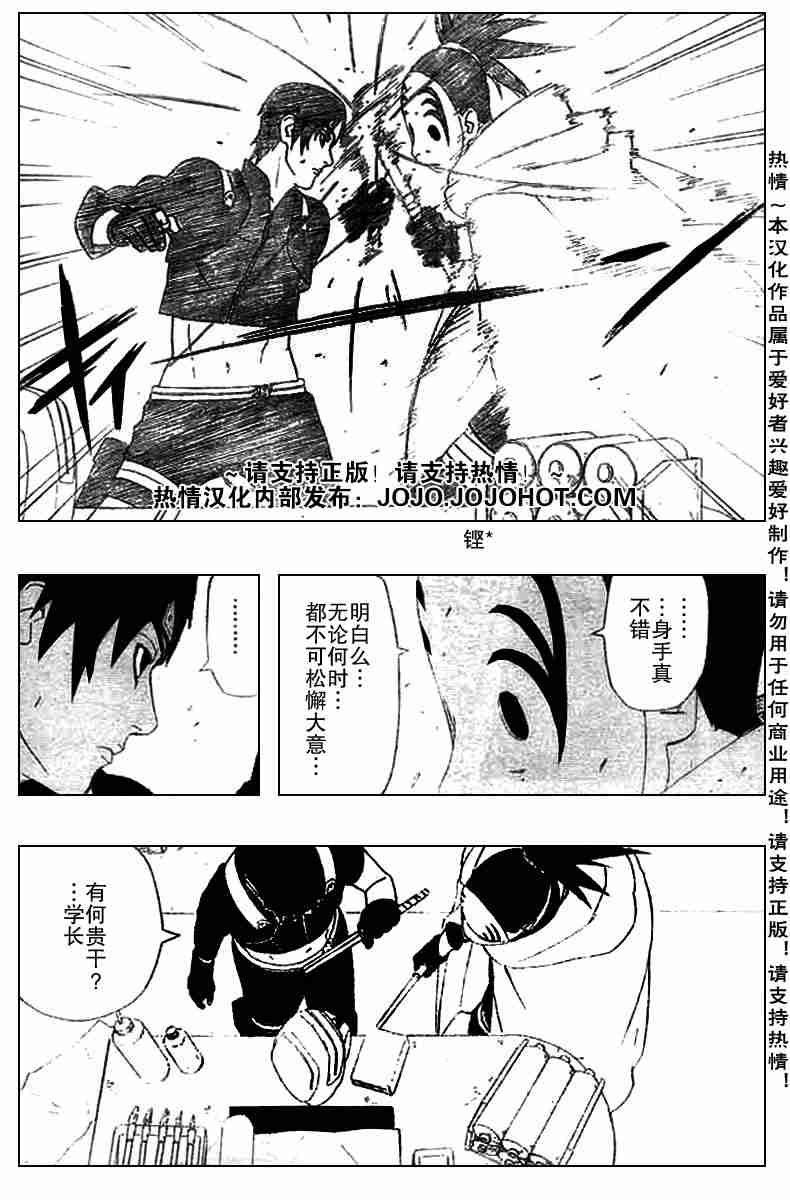 《火影忍者》漫画 285集