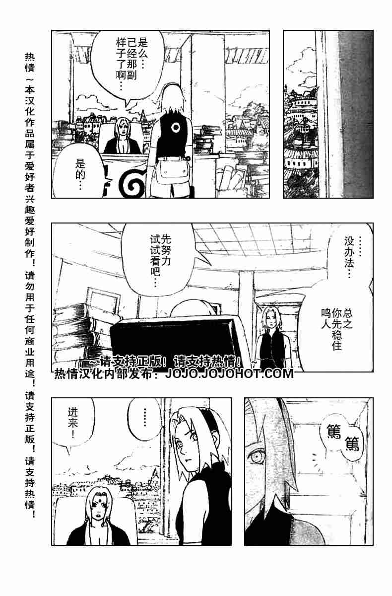 《火影忍者》漫画 285集