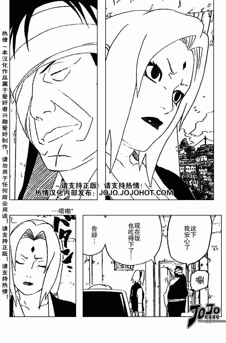 《火影忍者》漫画 285集